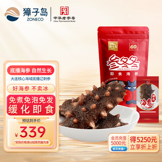 獐子岛 大连即食海参1斤 12-16头 冷冻底播辽刺参 海鲜生鲜水产送礼