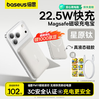 Baseus compatible with apple 17 series 3c certified magnetic power bank magsafe wireless charging 22.5w fast charging mobile power supply 10000 mah suitable for mobile phones xingyuan titanium 10000 mah 22.5w | can be used on airplanes