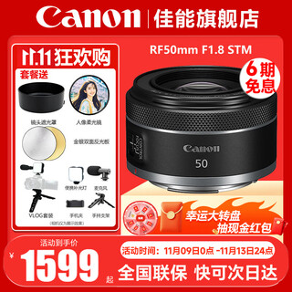 Canon rf 50mm f1.8stm small spittoon lens, large aperture rf small spittoon lens, full-frame mirrorless fixed focus lens for portrait shooting rf50 1.8 official standard, jd.com multi-warehouse delivery ~ fast next day delivery