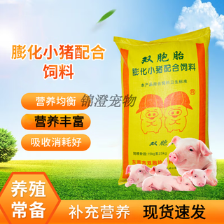Twins extruded feed for piglets, cattle, sheep and horses, pellets for farms, full price pet fat pig food, 80jin jin is equal to 0.5kg, packed with piglet feed