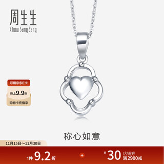 Chow sang sang pt950 platinum pendant without platinum necklace 37142p price 1.95g (including labor cost 200 yuan)