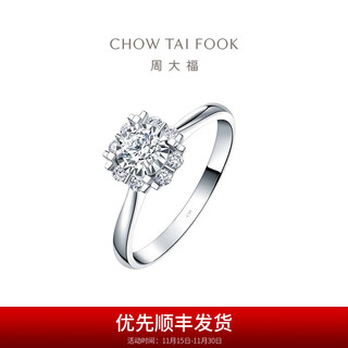 Chow tai fook love star series diamond ring 18k gold diamond ring proposal ring u186510 no. 12-7300