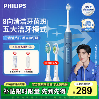 Philips (philips) xiao zhan recommends electric toothbrush diamond series hx6730 upgraded micro-bubble water flow technology oscillating brush as a birthday gift for parents, boyfriend and girlfriend diamond 3 nebula blue-comes with 2 brush heads