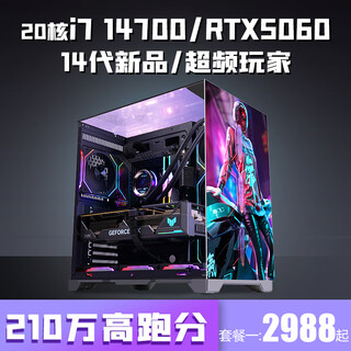 Colorful 14th generation new product intel i9 14900/i7 14700kf+rtx3060/3080 16g/rtx50 series independent display ddr5 desktop computer game live assembly host configuration 2丨20-core 14th generation core i7/high-end design/professional multi-open 14