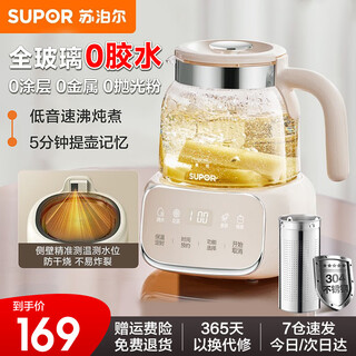 Supor health pot all-glass kettle office mini tea maker stew all-in-one teapot household flower teapot small thermostatic pot 0 glue health electric kettle touch + 304 stainless steel filter 1l 10y02q