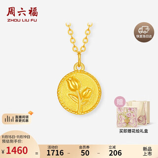 Saturday blessing 18k gold necklace female tulip color gold necklace birthday gift for girlfriend c0620931 40+5cm