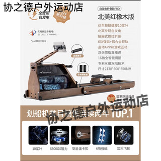 Merrick (merach) merrick rowing machine mr950 water resistance magnetic resistance dual resistance foldable 950 upgrade 65kg strong resistance - self-generated - patented foldable - 10 blades p