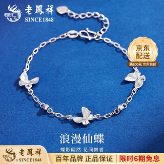 Lao fengxiang pt950 platinum butterfly bracelet for women, platinum simple chain bracelet, valentine's day birthday gift for girlfriend and wife, platinum butterfly bracelet, about 4.2g, brand gift box
