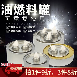 Fu guan solid alcohol block burn-resistant solid wax hotel household dry pot hot pot fuel barbecue point carbon ignition add tank three-head medium 3.5cm