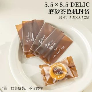 Yusenyi japanese u-shaped u-shaped dry mold for baking cranberry bread cookies, special tool for home shaping, biscuits, raspberry baking, 5.5x8.5 delic frosted brown machine-sealed bags (100 pieces)