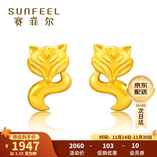 Safir gold earrings for women pure gold 999.9 cute fox earrings ear hook earrings about 1.55 grams