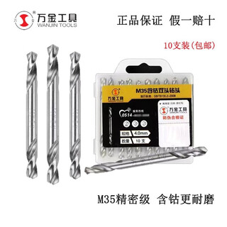 Special cobalt-containing double-head twist super-hard drilling electric drill for stainless steel drill bit 304. free cobalt-containing double-head 3.8+. free 10 pieces+.