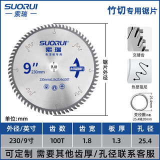 Suozhe bamboo cutting saw blade for woodworking 350400450 table sawing bamboo saw blade fine teeth 160180 9 inch 230x100 teeth 1 point 8 thick 25 points 4 holes