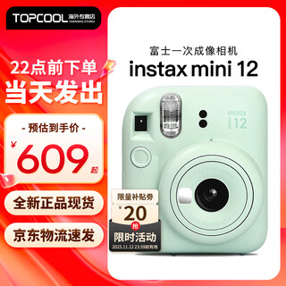 Fujifilm polaroid mini12 one-time imaging camera mini11/7/9 upgraded model, photo paper, gift for students traveling and taking photos, mini12 green ready stock, official version + 20 white border photos