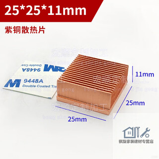 Qiaobo lai copper cooling fin led pure dense shovel tooth semiconductor switching server low power north and south bridge pcb core light cat 25*25*11mm non-hole free 3m adhesive