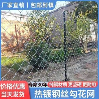 Hot-dip galvanized steel wire fence net chicken chain link fence chicken duck steel wire mesh thickened cattle and sheep guardrail net fish pond chain link fence hot dipped high zinc twisted edge style all steel 1.8 meters high 2.0 thick 8 cm hole 30 meters