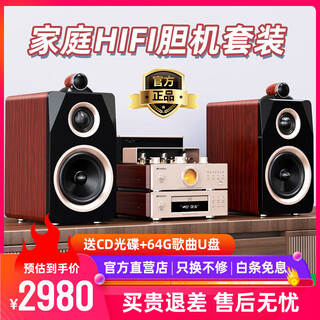 山水（SANSUI）家庭胆机音响功放一体机高音质蓝牙音箱低音炮立体环绕客厅卧室cd播放机桌面迷你小音响音乐播放器 N1组合【音箱+胆机功放+cd机】