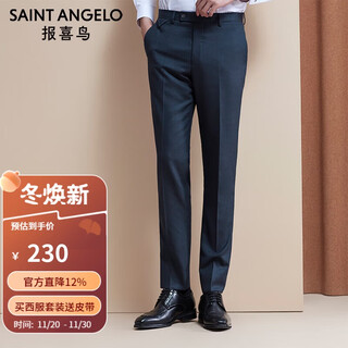 Announcement bird business suit (pants) slim fit wool formal long pants ebd223235s green 82a