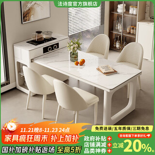 Fashidu slate island dining table integrated 2025 new hot style retractable small household multifunctional inverted tea table flat style bull socket island dining table single table 1.4 meters total telescopic length 142-170cm