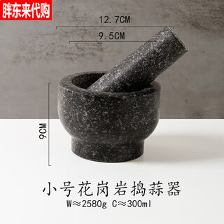 Fat donglai stone mortar, garlic mortar, household garlic pounder, natural stone hammer, old-fashioned garlic mud artifact, medicine grinder, small granite garlic pounder