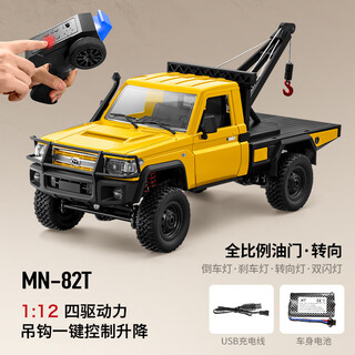 Children's mangniu toyota genuine remote control model car rc climbing car lc79 pickup truck model toy boy gift mn82t yellow