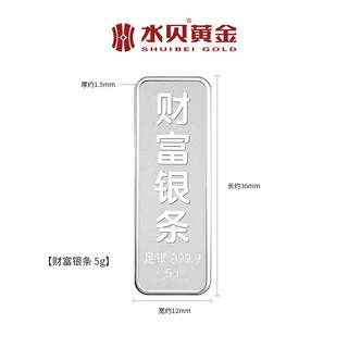 Shuibei silver pure silver 999.9 china silver heritage silver bar pure silver investment collection stored value send to friends and customers heritage wealth silver bar 5 grams