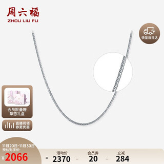 Saturday fu pt950 platinum necklace for women platinum chopard chain plain chain birthday gift b0521067 about 3.73g 40+5cm