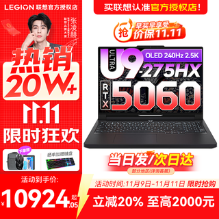 Lenovo rescuer y9000p 2025 subsidy e-sports gaming laptop ai yuanqi flagship core ultra9-275hx 32g 1t full blood rtx5060 black丨standard configuration 240hz high brush