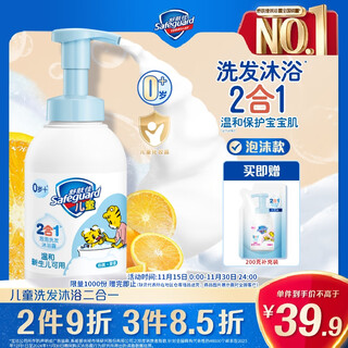 Safeguard children's shower gel and shampoo 2-in-1 fruity 415g tear-free and mild