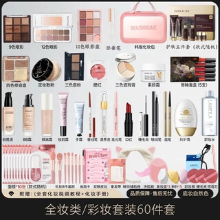 Lamela cosmetics set complete makeup set gift box for beginners female students beginners beginners complete set of concealer makeup 60 piece set no experience can be beautiful