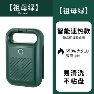 Sandwich machine household internet celebrity light breakfast machine sandwich electric pancake toaster bread press toaster dark green