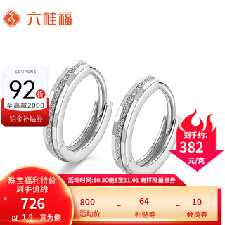 Liuguifu jewelry platinum earrings women's pt950 earrings birthday gift about 1.90g