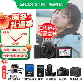 Sony (sony) zv-e10k aps-c half-frame micro single zv-e10 vlog live broadcast 4k video flip-up zv-e10l/zv-e10/zv-e10k national subsidy black k set machine 128g+leather case+d2+charging+clearing+screen