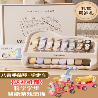 MPPMCK八音敲琴木琴二合一手敲琴1岁宝宝玩具婴儿钢琴6到12儿童早教乐器 【顶配】八音手巧琴+6合1学步火车-充电款(送礼优