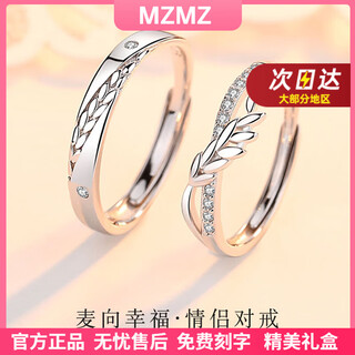 Mzmz platinum ring men's pt950 platinum fashionable knot engagement ring valentine's day birthday gift for girlfriend and wife light luxury model-maixiang happy ring (live mouth)