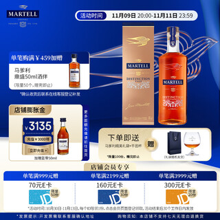马爹利（Martell）鼎盛 VSOP 干邑白兰地 洋酒 法国进口 送礼佳选 鼎盛 500mL 1瓶 +礼袋干邑杯