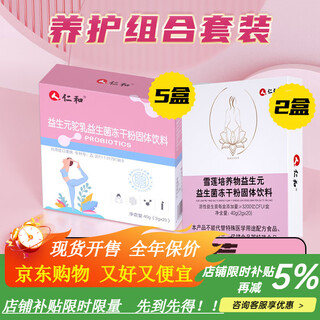 Renhe cranberry women's active probiotics for pregnant women, adults, gastrointestinal special non-conditioning maintenance package store manager