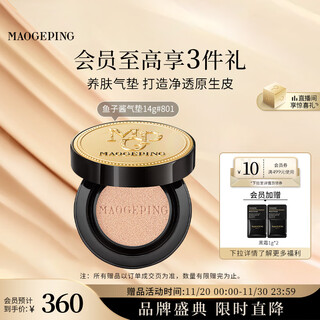 Mao geping caviar cushion foundation 801 white color 14g sunscreen concealer oil control moisturizing long-lasting bb cream birthday gift for women