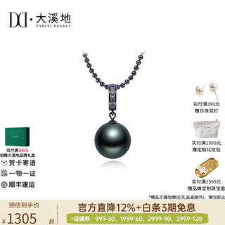 Tahitian black pearl pendant s925 silver seawater pearl necklace men's and women's couple jewelry jewelry grade b/slightly flawed without diamonds approximately 40+5cm black pearl 11-12mm