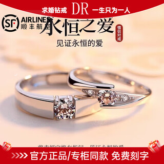 Drpt950 platinum ring plain ring platinum pair of rings for couples, a pair of men's and women's moissanite diamond rings, wedding rings, valentine's day, eternal true love, 1 male ring, the default is live, please contact customer service if you are closed.