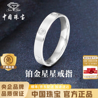 Chinese jewelry platinum star ring for men and women pt950 platinum ring fashion birthday anniversary gift for boyfriend and husband platinum star ring + brand gift box 24# ring gold weight about 5.2g