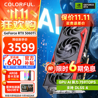 Colorful rtx 5060ti tomahawk deluxe edition/ultra/ad silver shark oc 8g/16g dlss4 e-sports game design office ai desktop computer graphics card rtx 5060ti tomahawk deluxe edition 16g