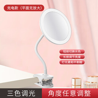 Led makeup mirror with light can be clipped to student dormitory to charge and fill light, magnifying mirror, retractable desktop, office, white + flat mirror without magnification + three-color light