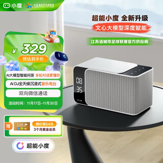 Xiaodu smart speaker matepro super powerful xiaodu ai q&a chat excellent human voice led clock bluetooth smart speaker children’s early education story enlightenment gift giving