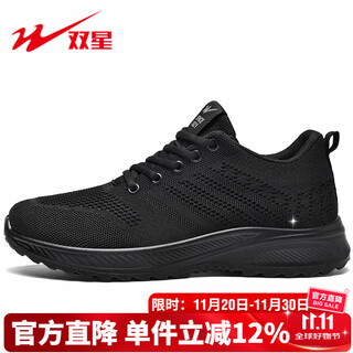 Double star eight flying mesh running sports men's shoes spring and autumn comfortable breathable lightweight wear-resistant black travel work casual shoes