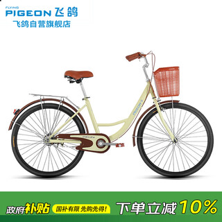 Flying pigeon city bike 24-inch inflatable solid tire commuting men's and women's adult student children's urban retro bike