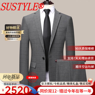 Sustyle luxury high-end brand men's high-end suit suit men's new business professional formal suit dress gray gift box xl 175