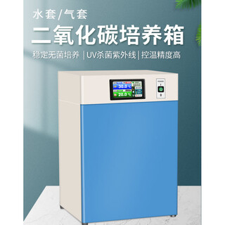 Carbon dioxide incubator co2 microbial bacterial cell anaerobic constant temperature incubator air jacket water jacket type water jacket type chp-80s