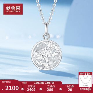 Mengjinyuan platinum pendant peach blossom crushed ice small round sign exploding pt950 platinum pendant as a birthday gift for my girlfriend, weight approximately 3.35g