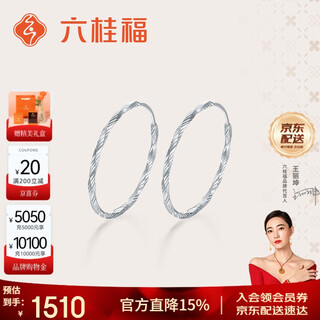 Liuguifu jewelry platinum earrings jianfeng pt950 platinum earrings fashion earrings pt0200080 3.3g